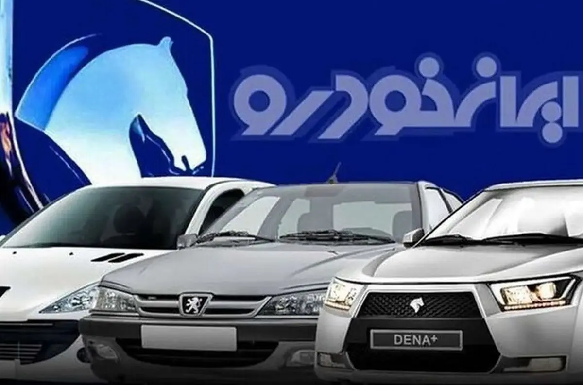 فرصت طلایی خرید خودرو از ایران‌خودرو | بدون گواهینامه ثبت‌نام کن!