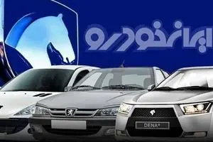 فرصت طلایی خرید خودرو از ایرانخودرو | بدون گواهینامه ثبتنام کن!