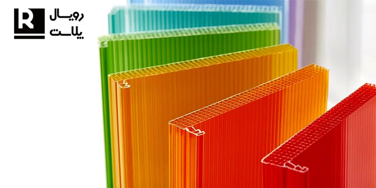 فر وشگاه پلاست رویال