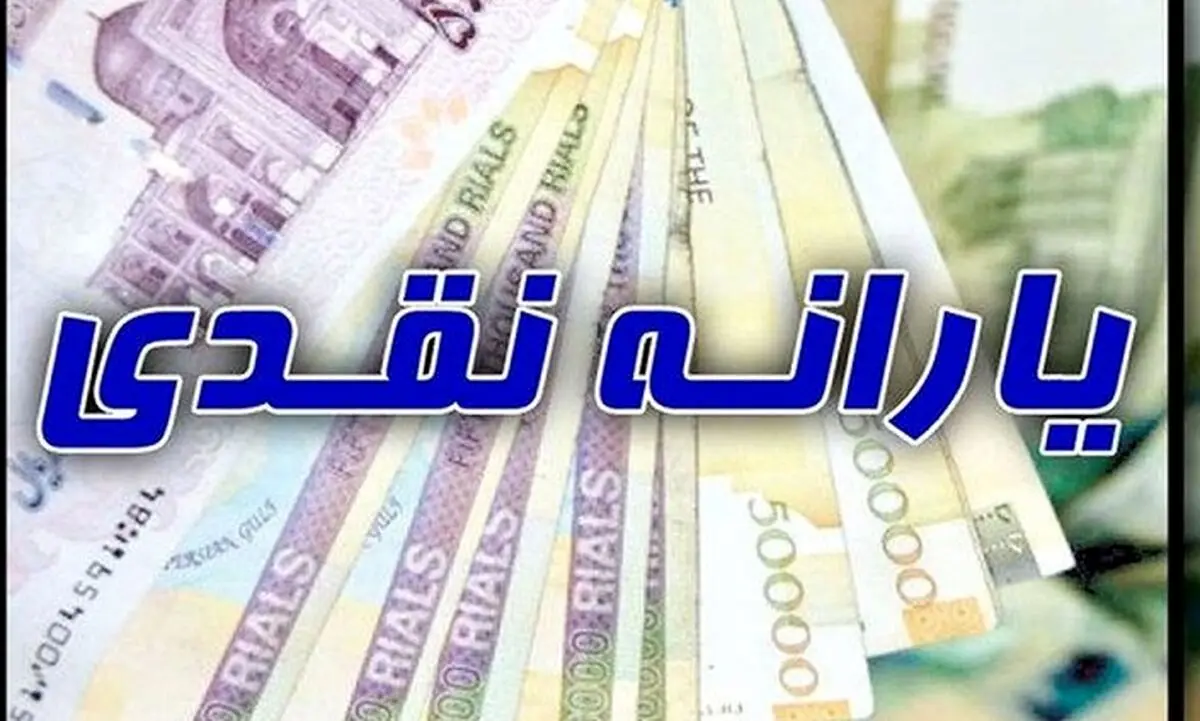 وام فوری بدون ضامن برای سهام عدالتی ها | یارانه نقدی ضامن دریافت تسهیلات بانکی جدید