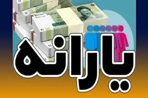 حذف ناگهانی یارانه نقدی برخی کارگران | چرا یارانهها بیصدا قطع شد؟