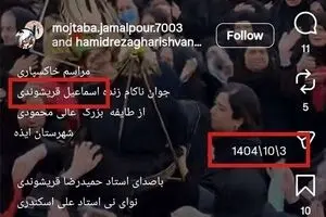  کشته‌سازی ناشیانه ضدانقلاب + جزئیات

