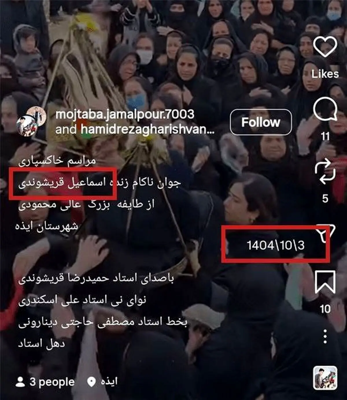  کشته‌سازی ناشیانه ضدانقلاب + جزئیات

