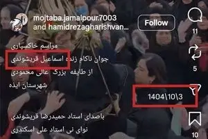  کشته‌سازی ناشیانه ضدانقلاب + جزئیات

