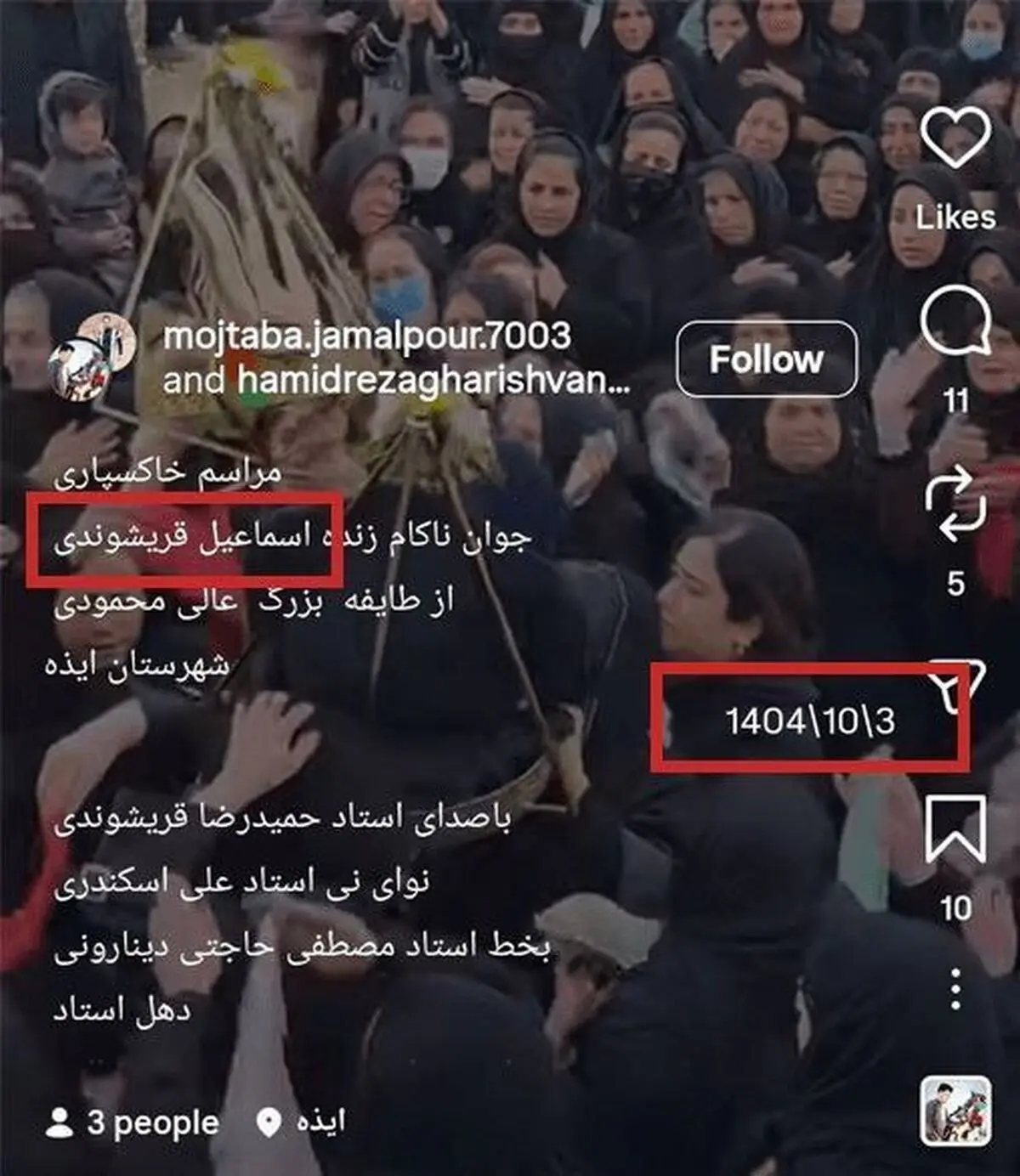  کشته‌سازی ناشیانه ضدانقلاب + جزئیات

