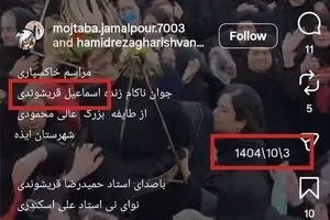  کشته‌سازی ناشیانه ضدانقلاب + جزئیات

