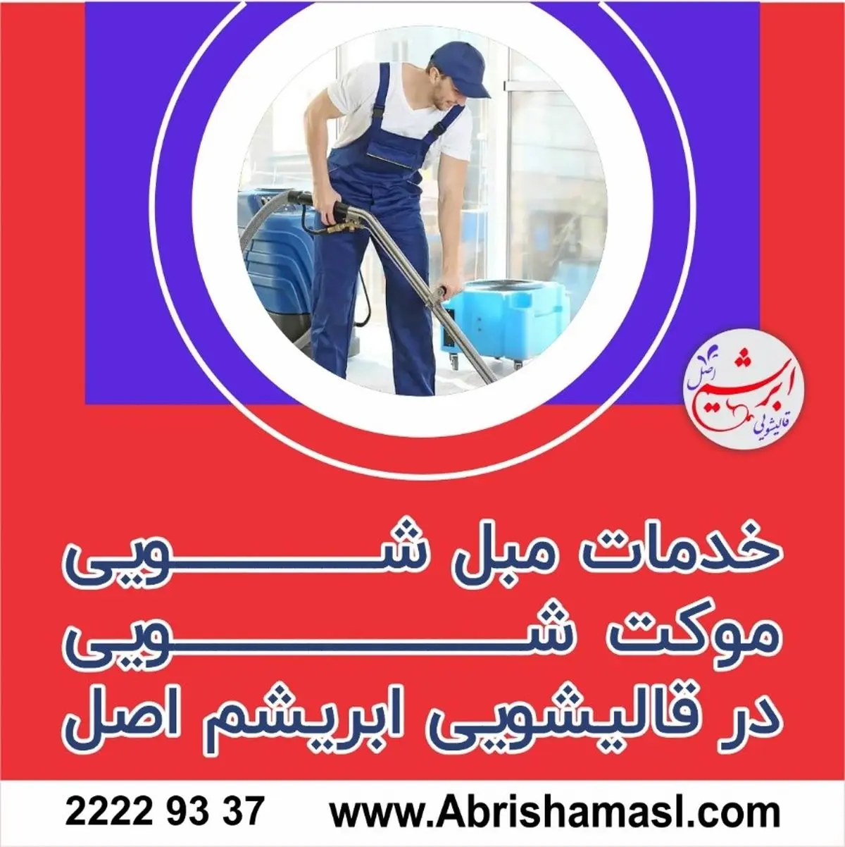 نکات نگهداری و مراقبت از فرش ماشینی و دستباف
