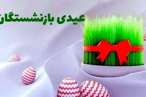 فیش عیدی بازنشستگان بارگذاری شد | تاریخ دقیق واریز عیدی بازنشستگان در سامانه es.tamin.ir