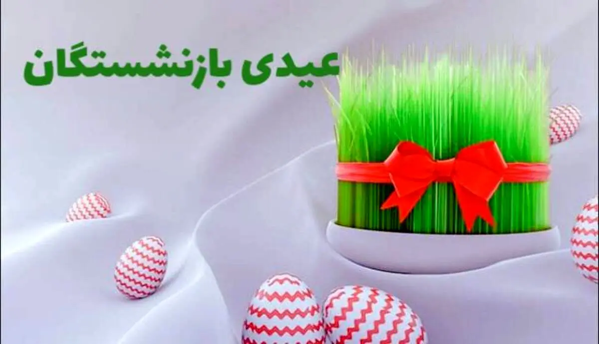 فیش عیدی بازنشستگان بارگذاری شد | تاریخ دقیق واریز عیدی بازنشستگان در سامانه es.tamin.ir