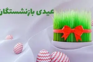 فیش عیدی بازنشستگان بارگذاری شد | تاریخ دقیق واریز عیدی بازنشستگان در سامانه es.tamin.ir