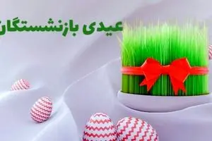 فیش عیدی بازنشستگان بارگذاری شد | تاریخ دقیق واریز عیدی بازنشستگان در سامانه es.tamin.ir