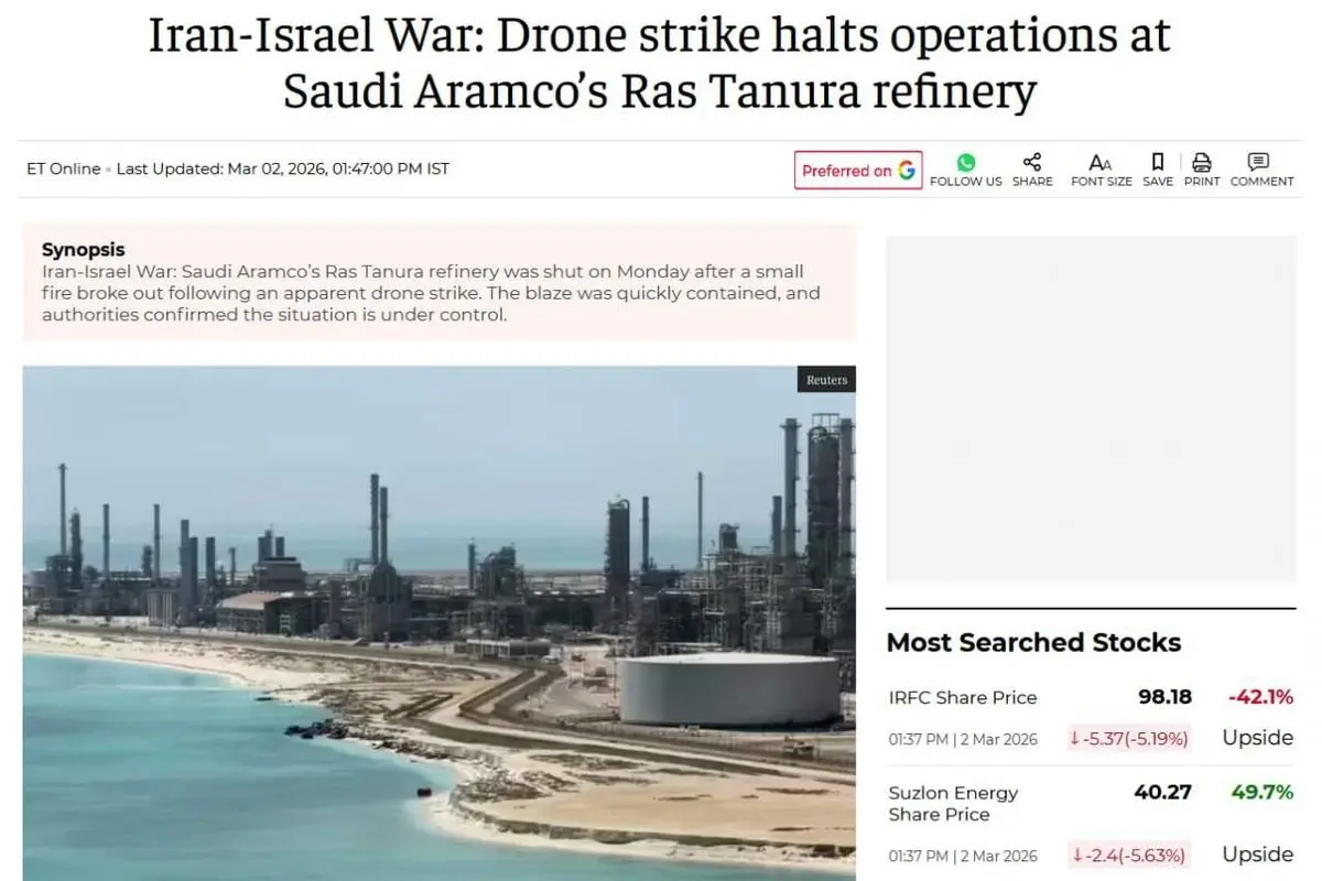 اکونومیک: آرامکو تعطیل شد