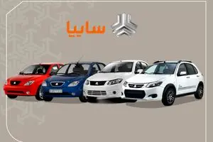 اعلام زمان نتیجه قرعه کشی سایپا | اسامی برندگان را اینجا ببینید