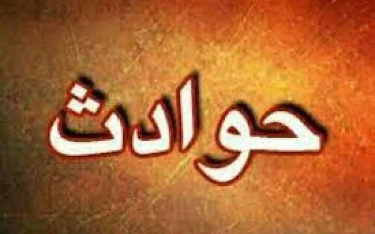  دستان دایی به خون خواهرزاده آغشته شد!