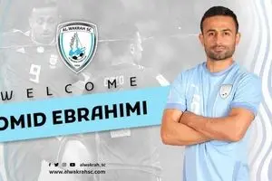 امید ابراهیمی به الوکره پیوست
