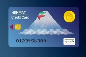 حذف کالابرگ بازنشستگان دهک چهارم تا هفتم؟ | کارت حکمت چه کسانی هنوز شارژ  نشده