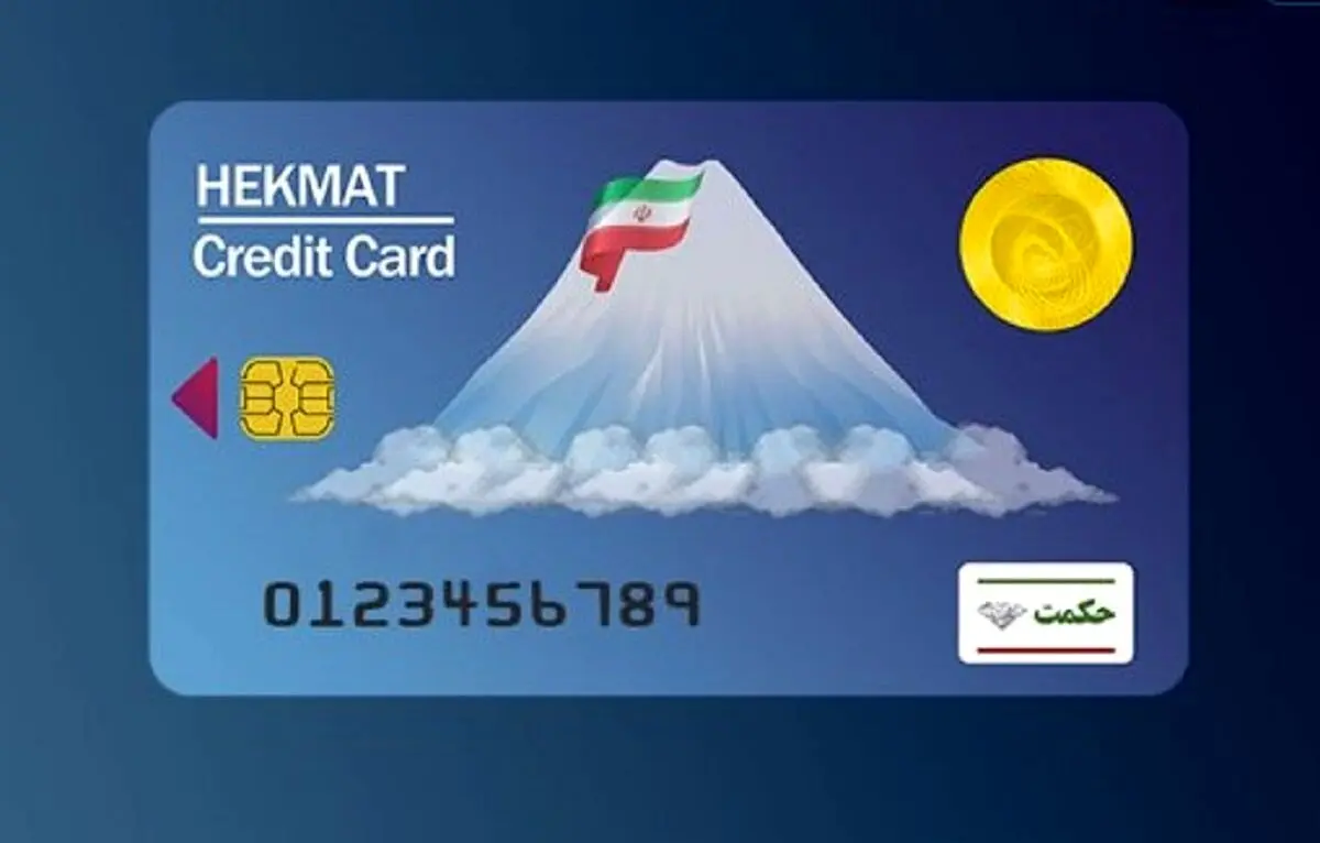 افزایش اعتبار کالابرگ بازنشستگان | واریزی ۱۰ میلیونی به حکمت کارت این بازنشستگان
