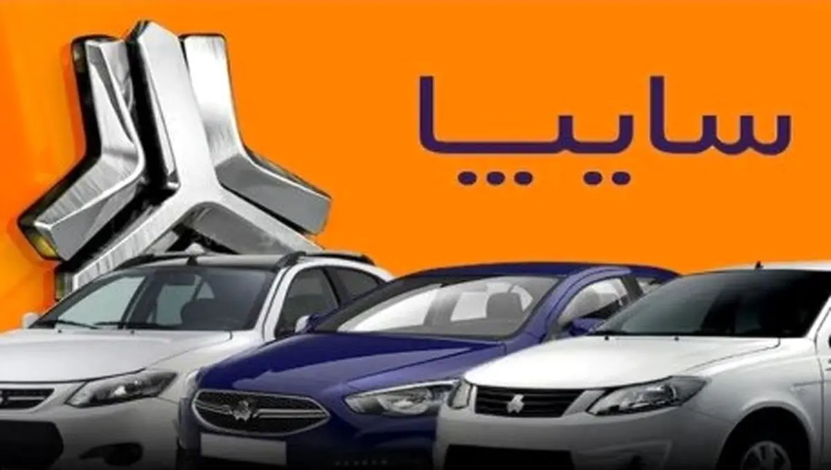 فوری: اعلام برندگان قرعه‌کشی سایپا آبان ۱۴۰۴ | برندگان این خبر را از دست ندهید