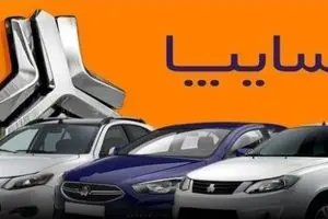 فوری: اعلام برندگان قرعه‌کشی سایپا آبان ۱۴۰۴ | برندگان این خبر را از دست ندهید