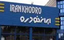 فرصت ویژه ایران خودرو | با کمتر از ۵۰۰ میلیون، ۳۰ روزه صاحب خودرو شوید! 