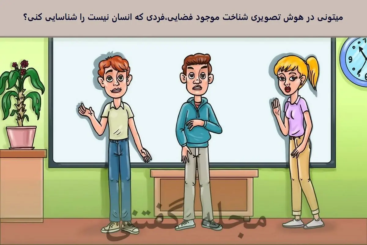 فقط نابغه ها تو 7 ثانیه آدم فضایی و پیدا می کنن | تست هوش