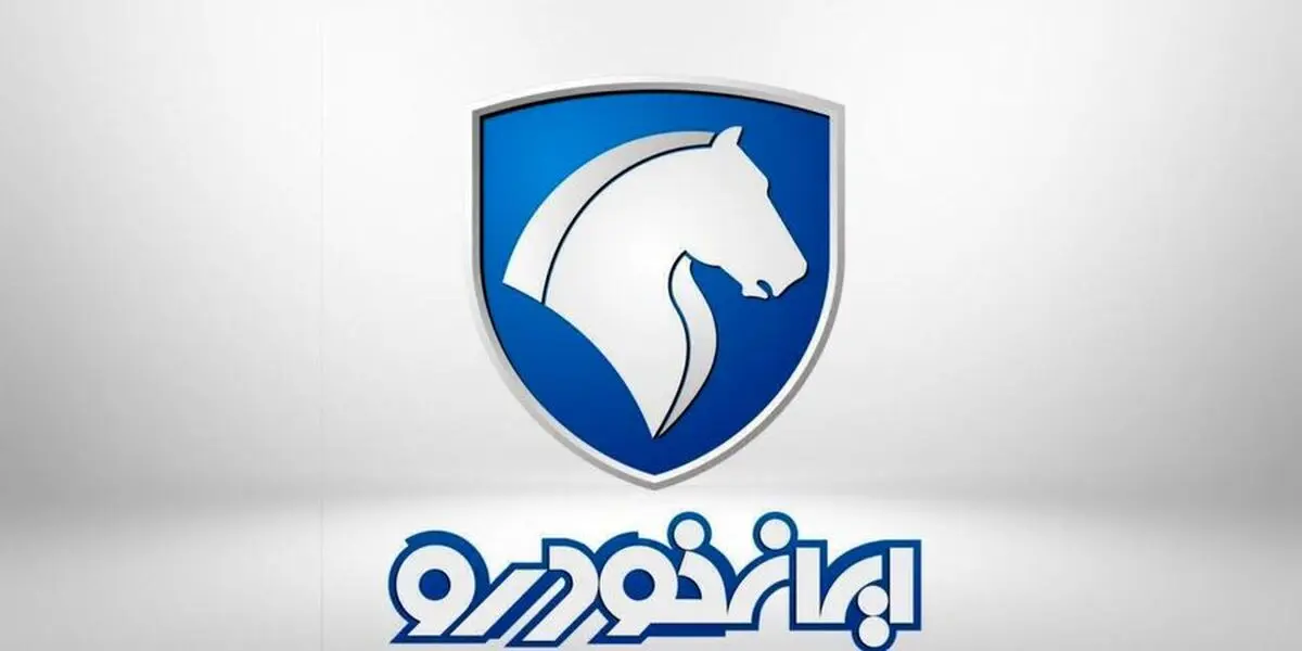 فروش فوق العاده جدید ایران خودرو