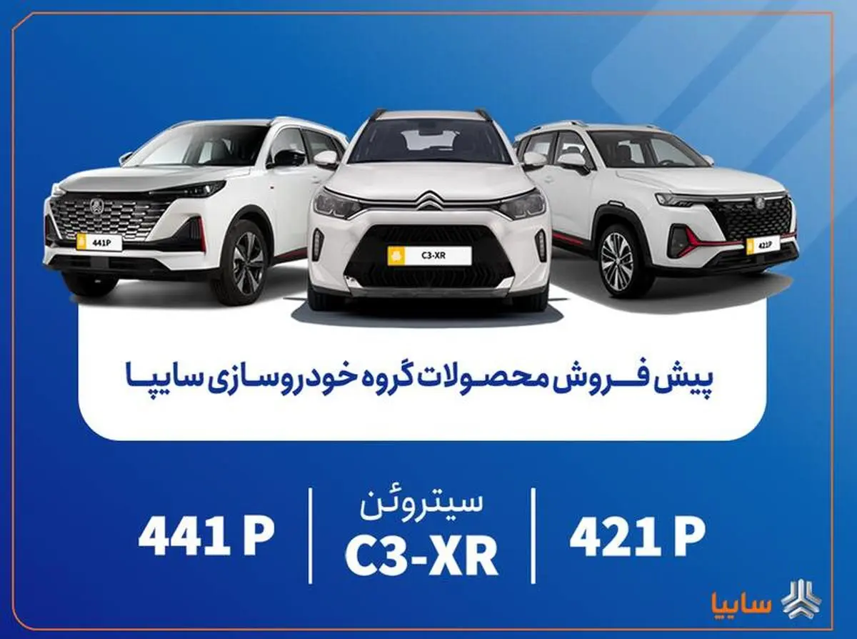 آغاز ثبتنام خودروهای جدید سایپا | سیتروئن C3-XR برای اولین بار در ایران !