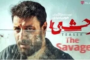 سریال وحشی برگشت | سقوط جواد عزتی از همان لحظه اول