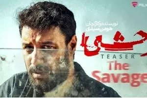 اولین تصاویر فصل دوم سریال وحشی | زمان پخش جنجالی‌ترین سریال جنایی سال