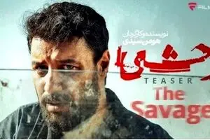 اولین تصاویر فصل دوم سریال وحشی | زمان پخش جنجالی‌ترین سریال جنایی سال