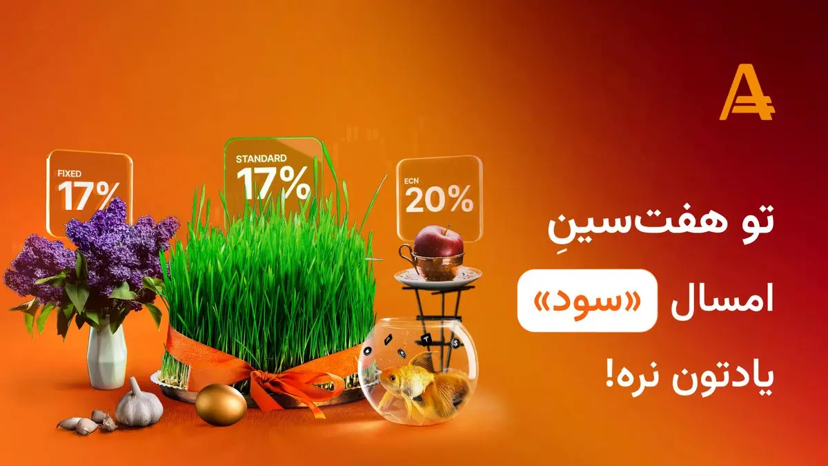 جشنواره نوروزی آمارکتس با جوایز ویژه آغاز شد!