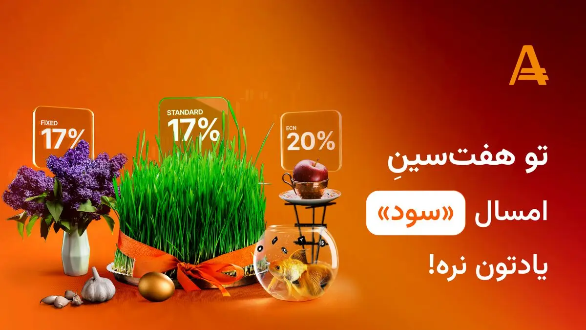 جشنواره نوروزی آمارکتس با جوایز ویژه آغاز شد!