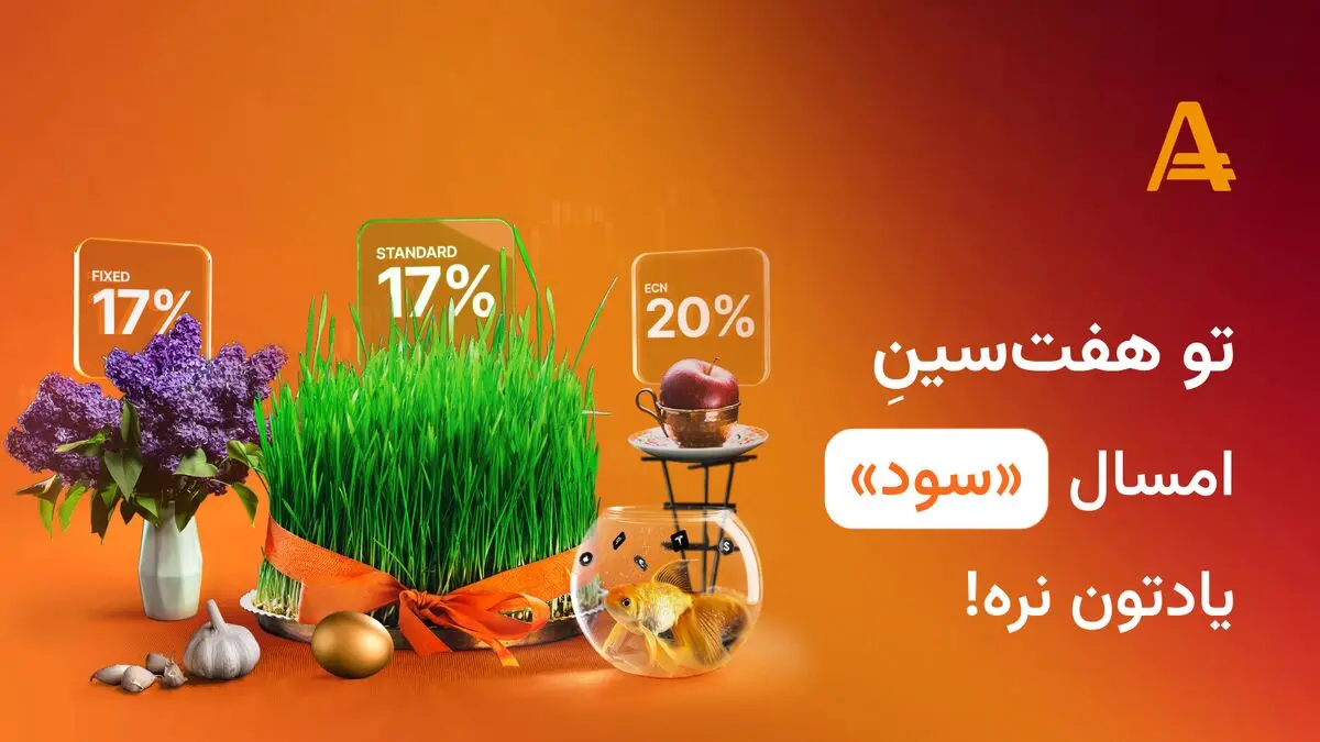 جشنواره نوروزی آمارکتس با جوایز ویژه آغاز شد!