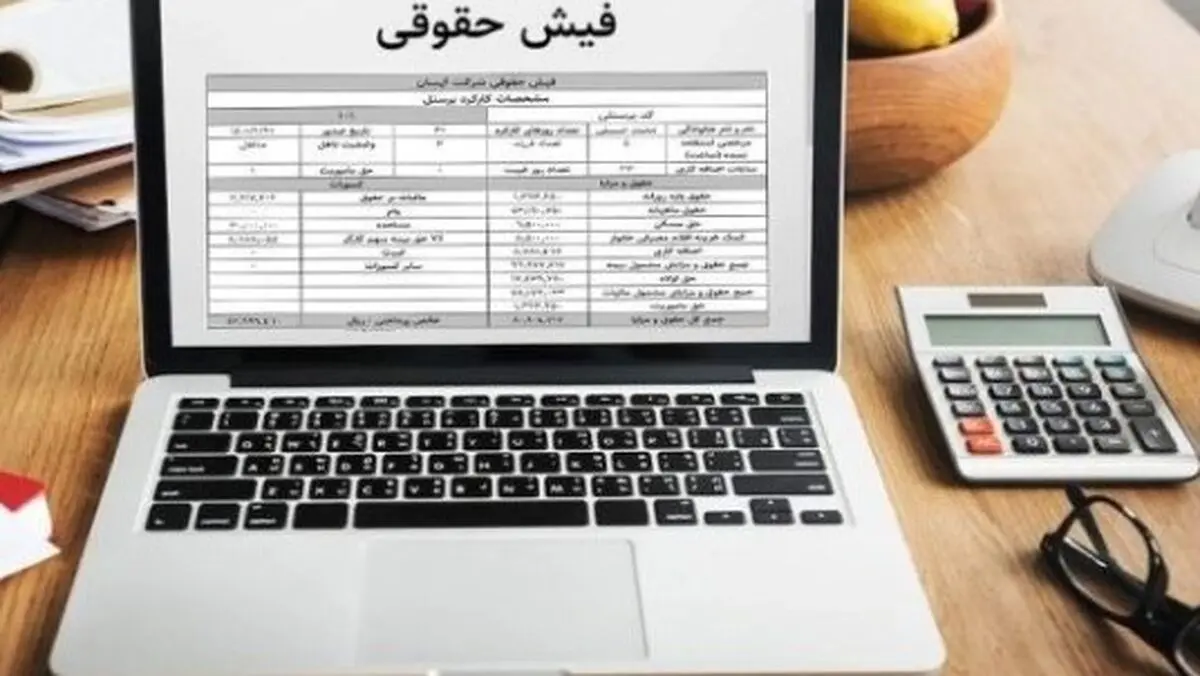 فیش حقوق بازنشستگان ۱۴۰۴ را آنلاین ببینید | مشاهده و دانلود بدون مراجعه حضوری