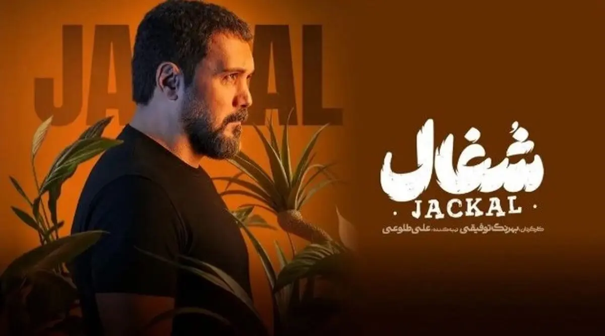 دانلود قسمت ۱۲ سریال شغال بدون سانسور ! | کامبیز دیرباز در صحنه‌ای غیرمنتظره همه را شوکه کرد!
