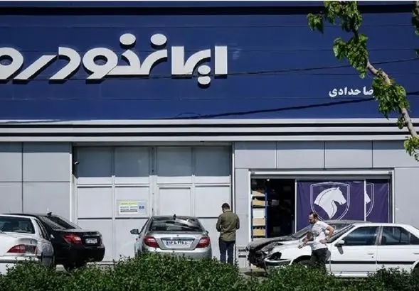 فروش فوری ایران خودرو بدون قرعه‌کشی | فرصت طلایی برای مادران