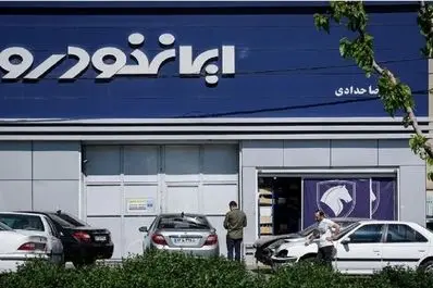 فروش فوری ایران خودرو بدون قرعه‌کشی | فرصت طلایی برای مادران