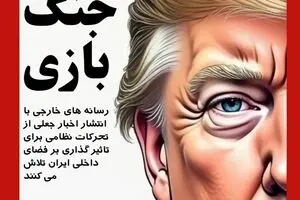 جنگ بازی