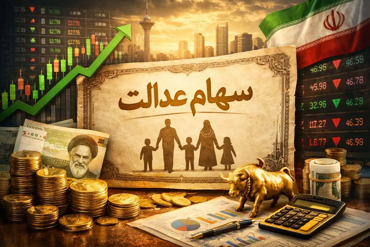 خبر خوش برای همه دارندگان سهام عدالت | مرحله جدید سود سهام عدالت کی واریز می شود ؟