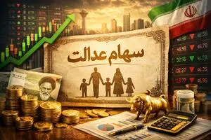 خبر خوش برای همه دارندگان سهام عدالت | مرحله جدید سود سهام عدالت کی واریز می شود ؟