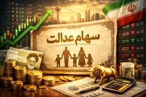 فرصت طلایی؛ وام ۴۰۰ میلیونی سهام عدالت بدون ضامن فعال شد
