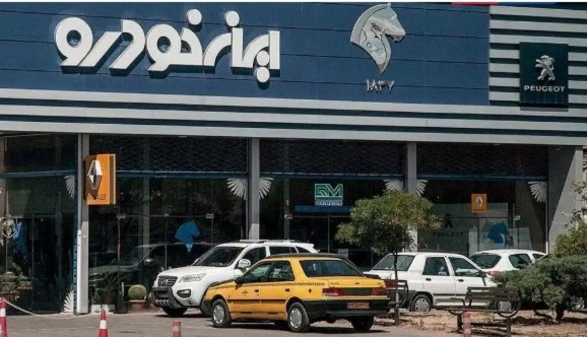 فروش فوری ایران خودرو بدون حساب وکالتی | قرعه‌کشی سه محصول هایما