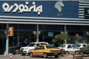 فروش فوری ایران خودرو بدون حساب وکالتی | قرعه‌کشی سه محصول هایما