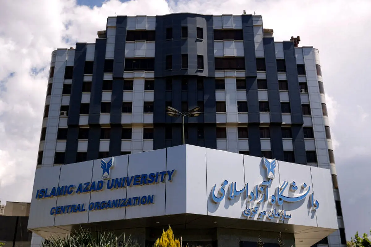 خبر خوش برای کارمندان دانشگاه آزاد | حق  اولاد 2 برابر شد