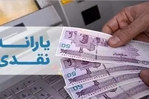 جدول زمانی واریز یارانه نقدی و کالابرگ | حساب یارانه بگیران پرپول شد 