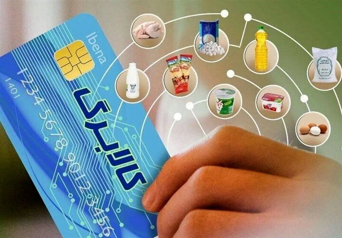 دهک‌های متوسط آماده باشند | شارژ 700/000 تومان حساب کالابرگ سرپرستان خانوارها