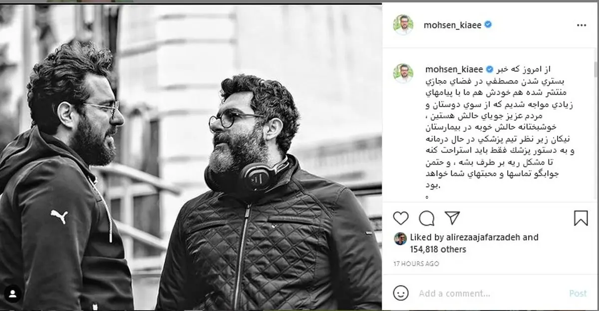 آخرین وضعیت بیماری کرونا مصطفی کیایی از زبان برادرش