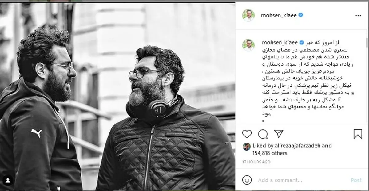 آخرین وضعیت بیماری کرونا مصطفی کیایی از زبان برادرش