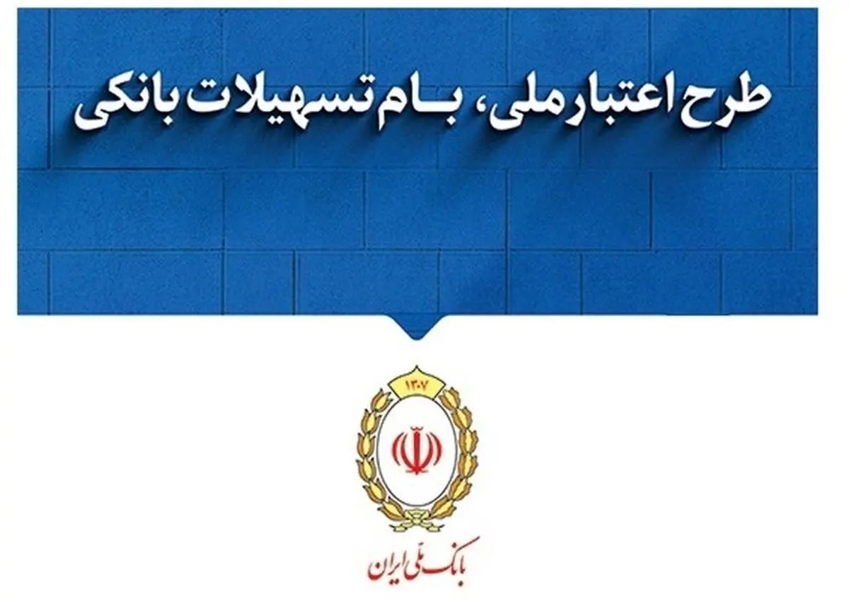 وام ۷۰۰ میلیونی بدون ضامن برای خانوارهای یارانهبگیر! | چگونه فقط با اپلیکیشن بام دریافت کنیم؟