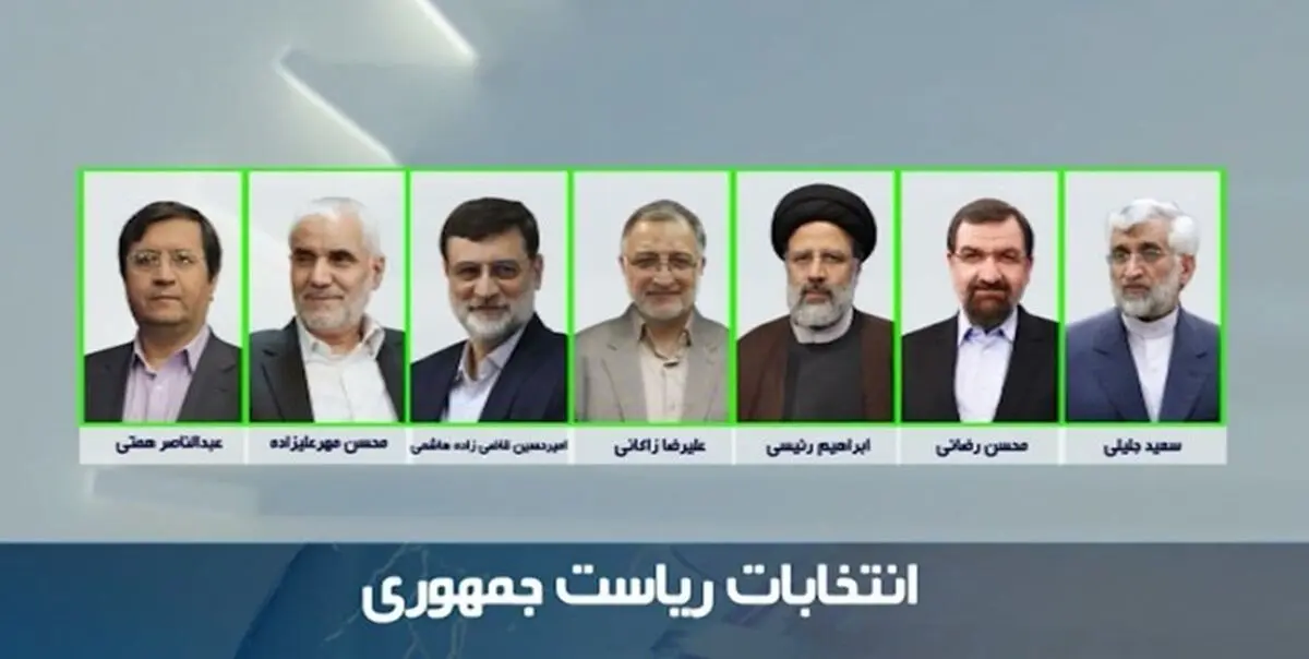 اسامی نهایی کاندیداهای انتخابات ریاست جمهوری  اعلام  شد